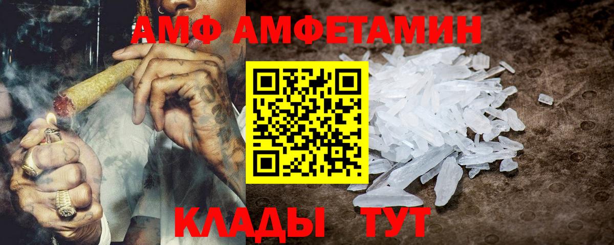 Amphetamine Premium  Amphetamine  Белорецк 