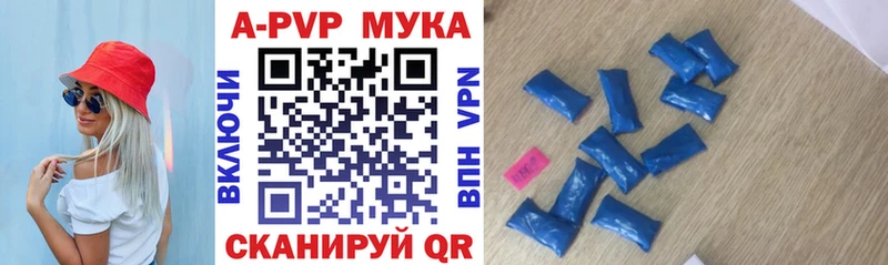 А ПВП кристаллы  купить наркоту  Белорецк 