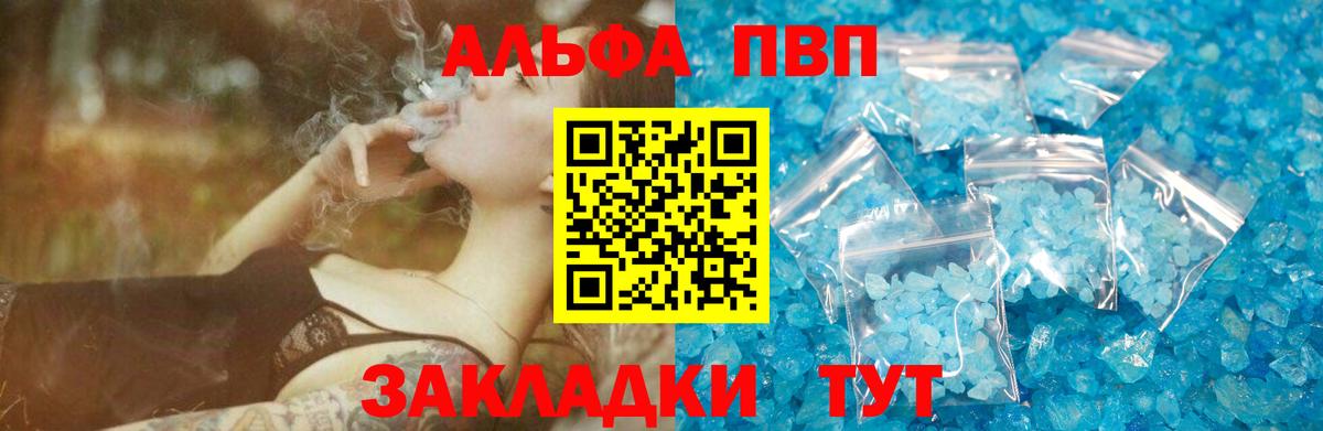 A-PVP кристаллы  Альфа ПВП  Alpha PVP крисы CK  Белорецк  A PVP крисы CK 