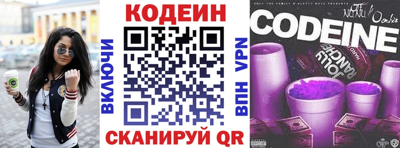 где продают наркотики  mega онион  Кодеин напиток Lean (лин)  Белорецк 