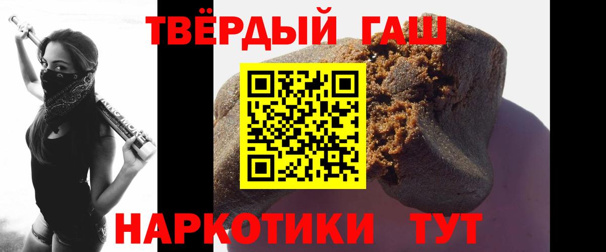 ГАШИШ 40% ТГК  Вход с VPN  Белорецк  ГАШИШ VHQ 