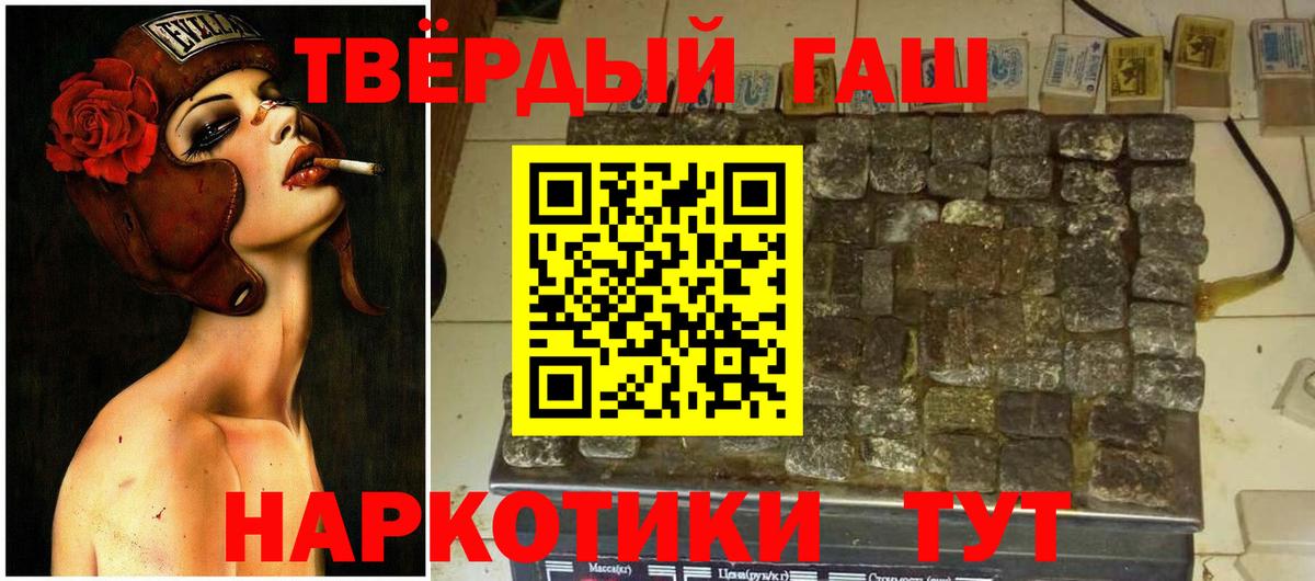ГАШИШ убойный Белорецк
