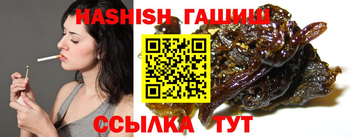 Гашиш Cannabis Белорецк