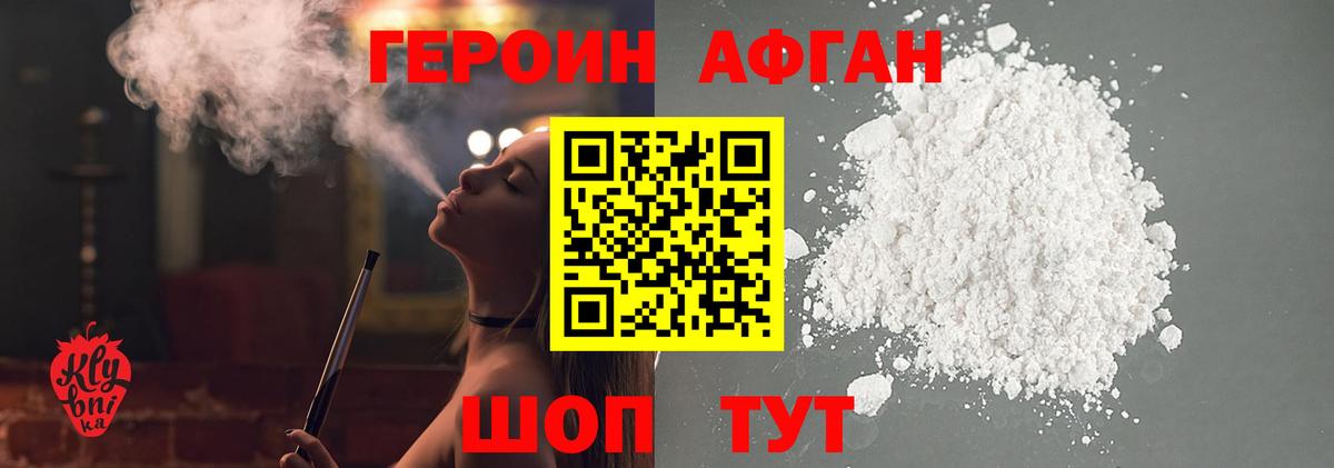 Белорецк  ГЕРОИН хмурый  ГЕРОИН  Вход с VPN 