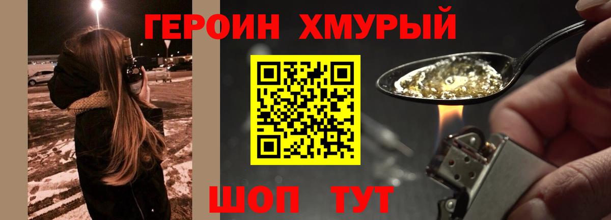 Героин белый  Белорецк 