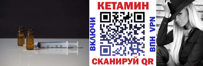 дарнет шоп  Белорецк  КЕТАМИН VHQ 