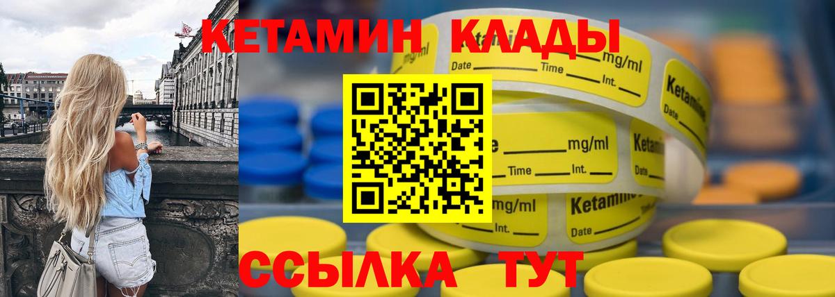 Белорецк  darknet официальный сайт  Вход с VPN  КЕТАМИН VHQ 