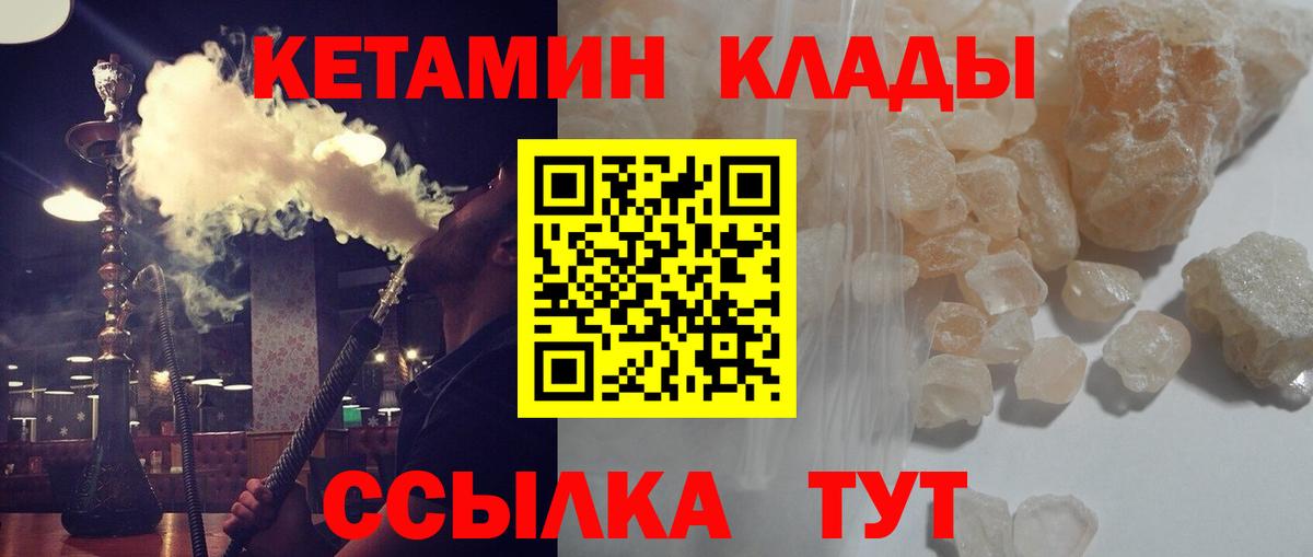Кетамин ketamine  shop телеграм  Белорецк  Кетамин ketamine 