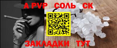 мефедрон Балаково