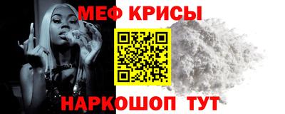 мефедрон Балаково