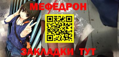 мефедрон Балаково