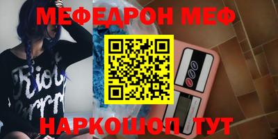 мефедрон Балаково