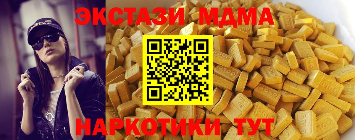 MDMA VHQ  MDMA молли  Белорецк  MDMA  Вход с VPN 