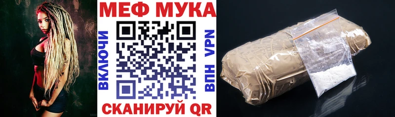 МЕФ мука Белорецк