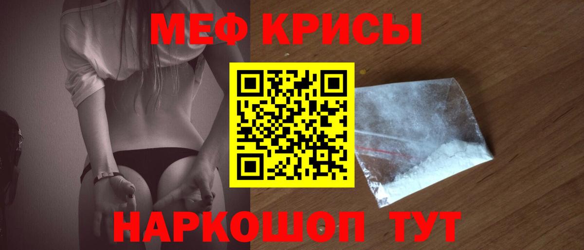 МЕФ 4 MMC  наркошоп  МЯУ-МЯУ 4 MMC  Белорецк 