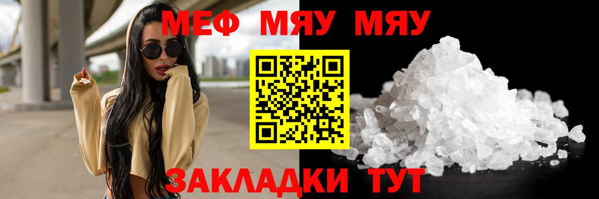 МЕФ кристаллы Белорецк