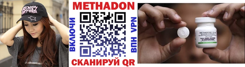 Метадон methadone  Белорецк 