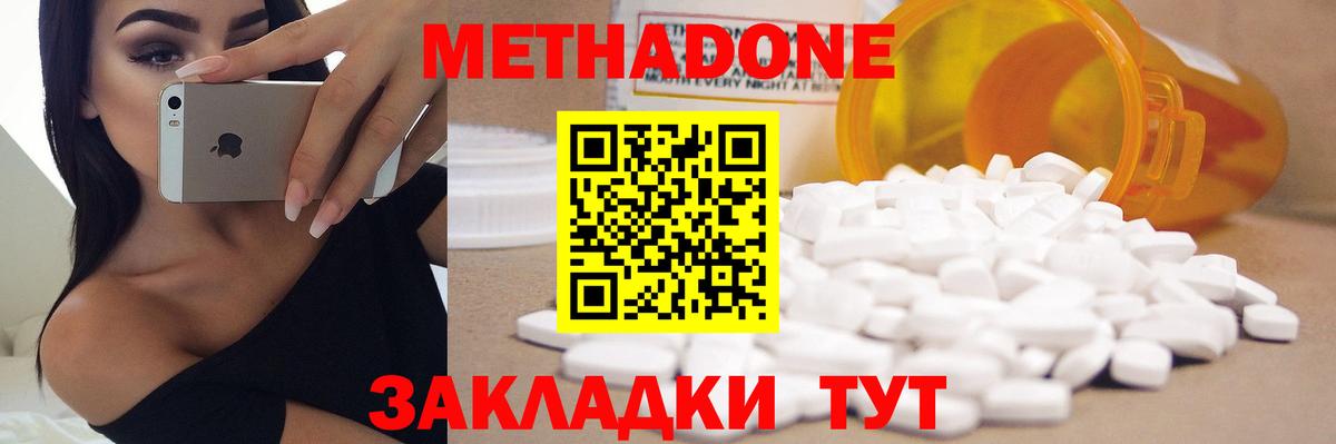 МЕТАДОН кристалл  ОМГ ОМГ   Белорецк 