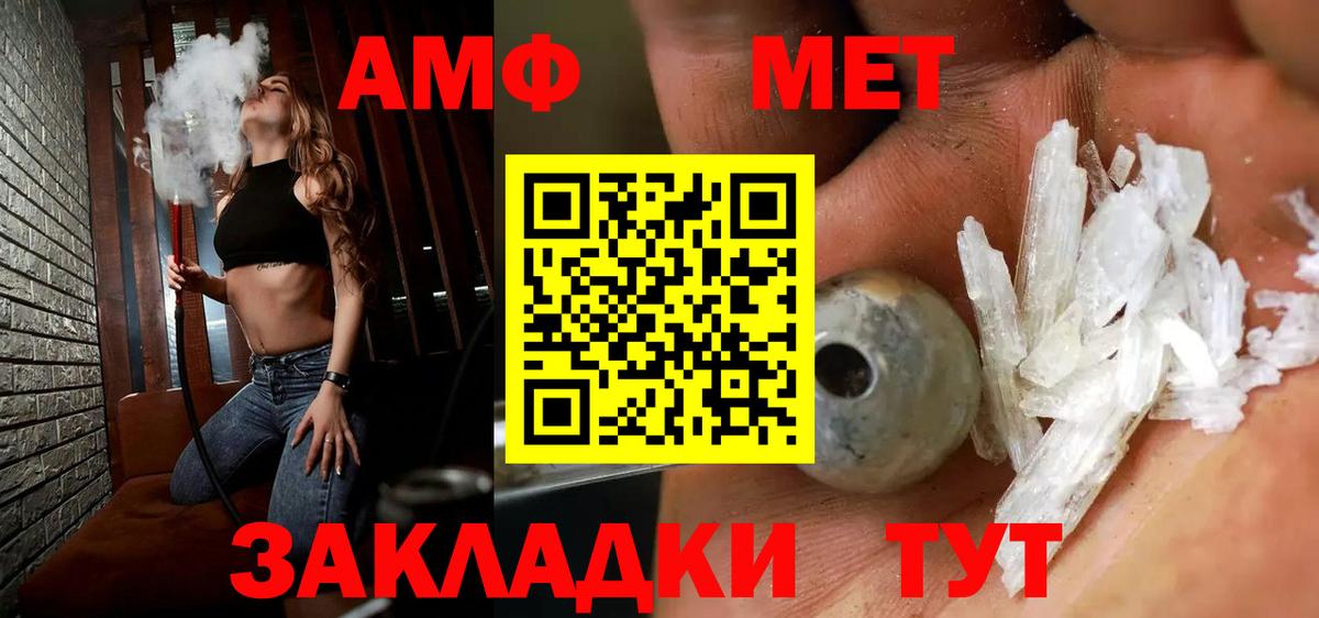 Метамфетамин пудра  Вход с VPN  Белорецк 