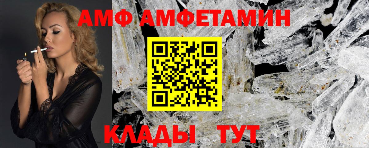 МЕТАМФЕТАМИН витя Белорецк