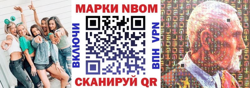 Марки N-bome 1,8мг  МЕГА ССЫЛКА  Белорецк 