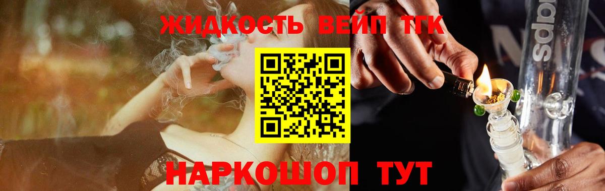 Дистиллят ТГК концентрат Белорецк