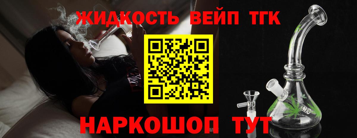 kraken ONION  Белорецк  Дистиллят ТГК жижа 