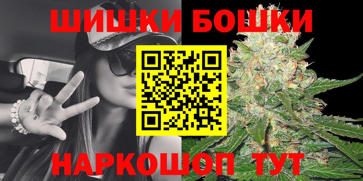 Бошки марихуана THC 21% Белорецк