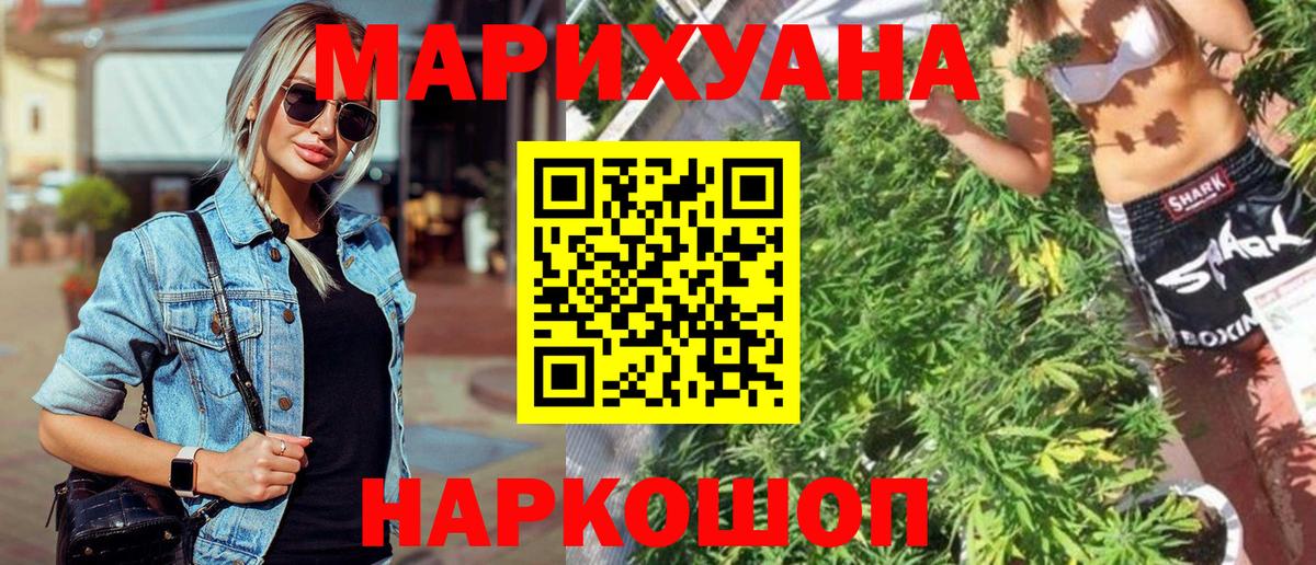 Канабис сатива Белорецк